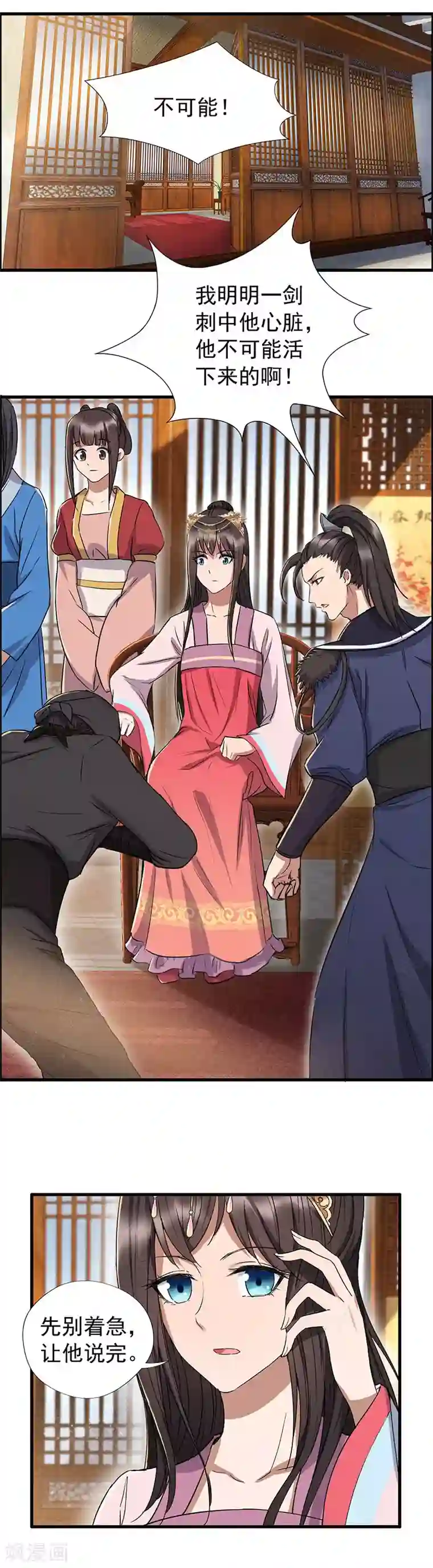 狂女重生：纨绔七皇妃第59话 将计就计