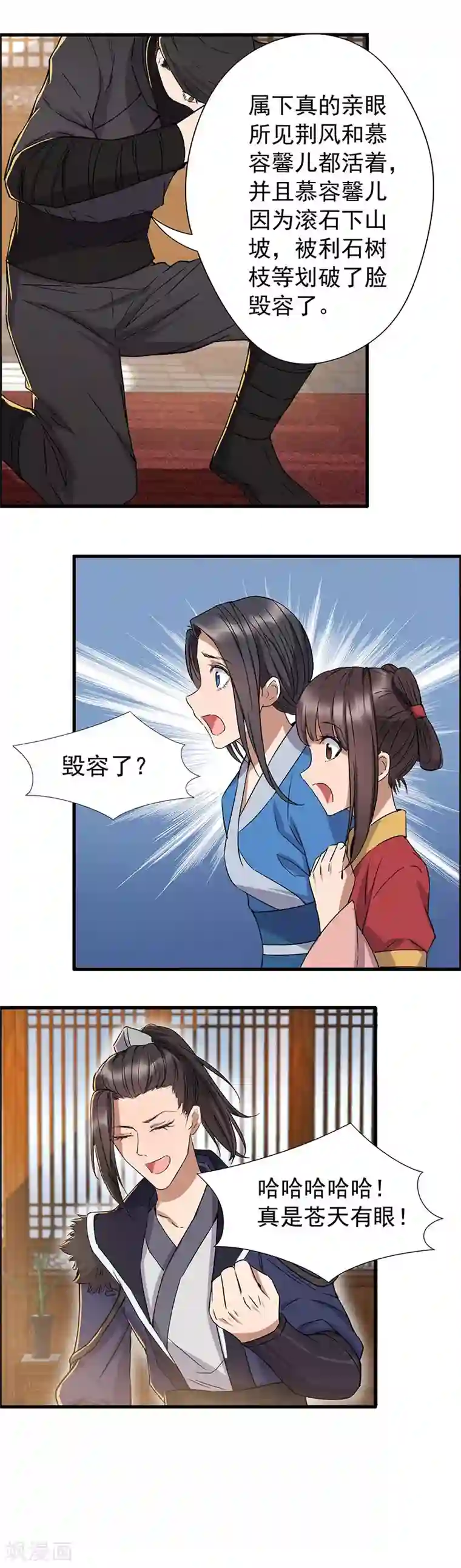 狂女重生：纨绔七皇妃第59话 将计就计