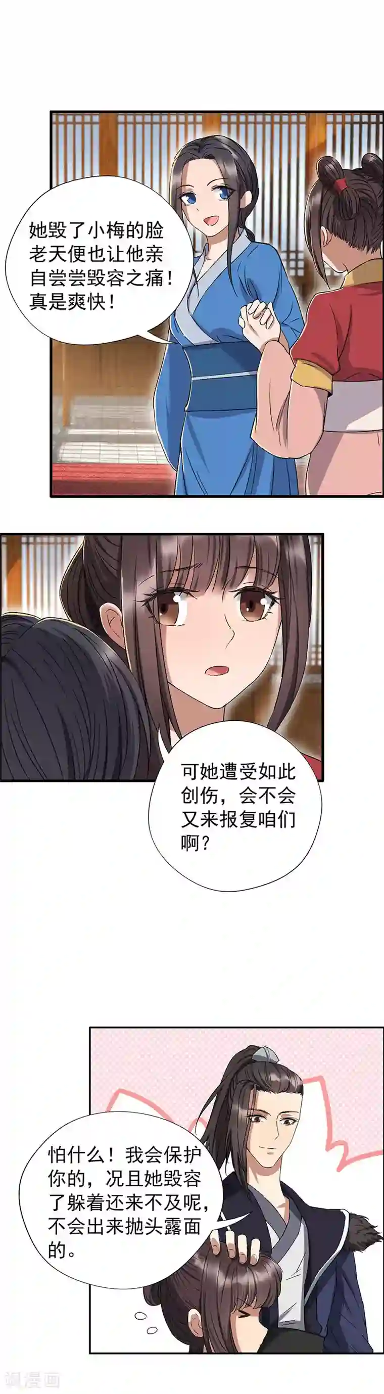 狂女重生：纨绔七皇妃第59话 将计就计