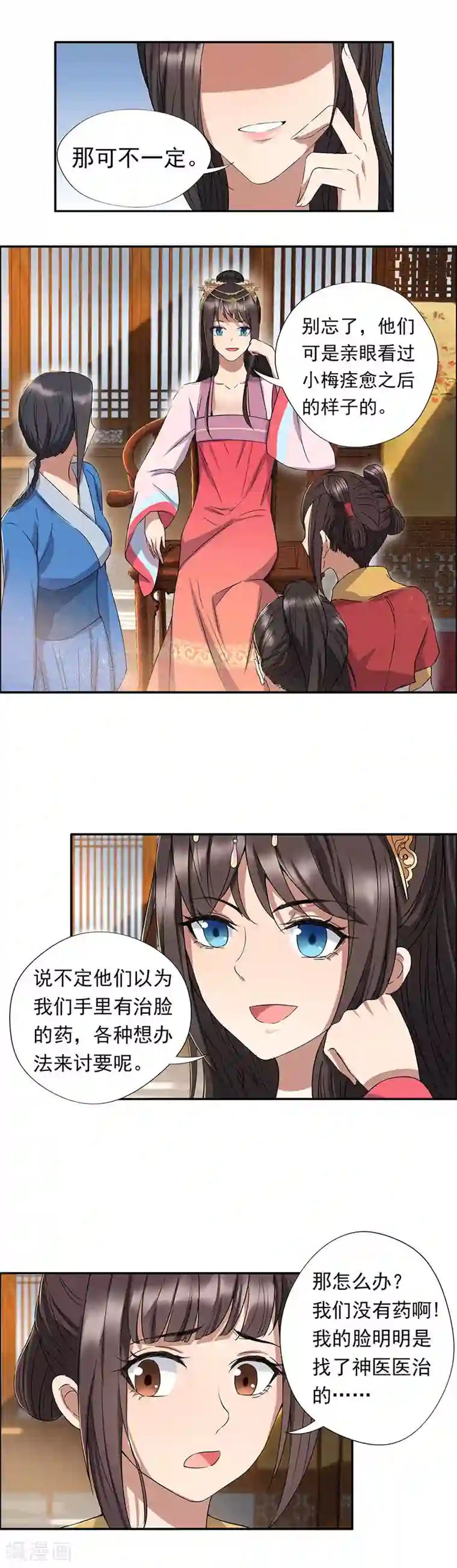 狂女重生：纨绔七皇妃第59话 将计就计