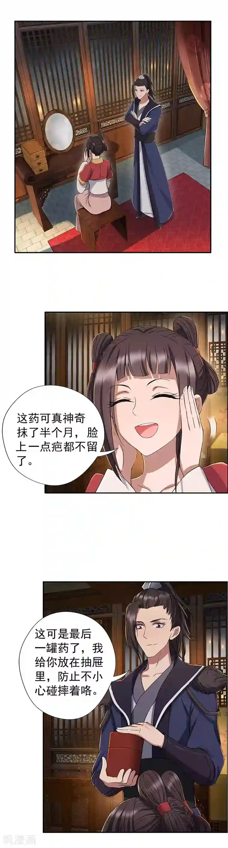 狂女重生：纨绔七皇妃第59话 将计就计