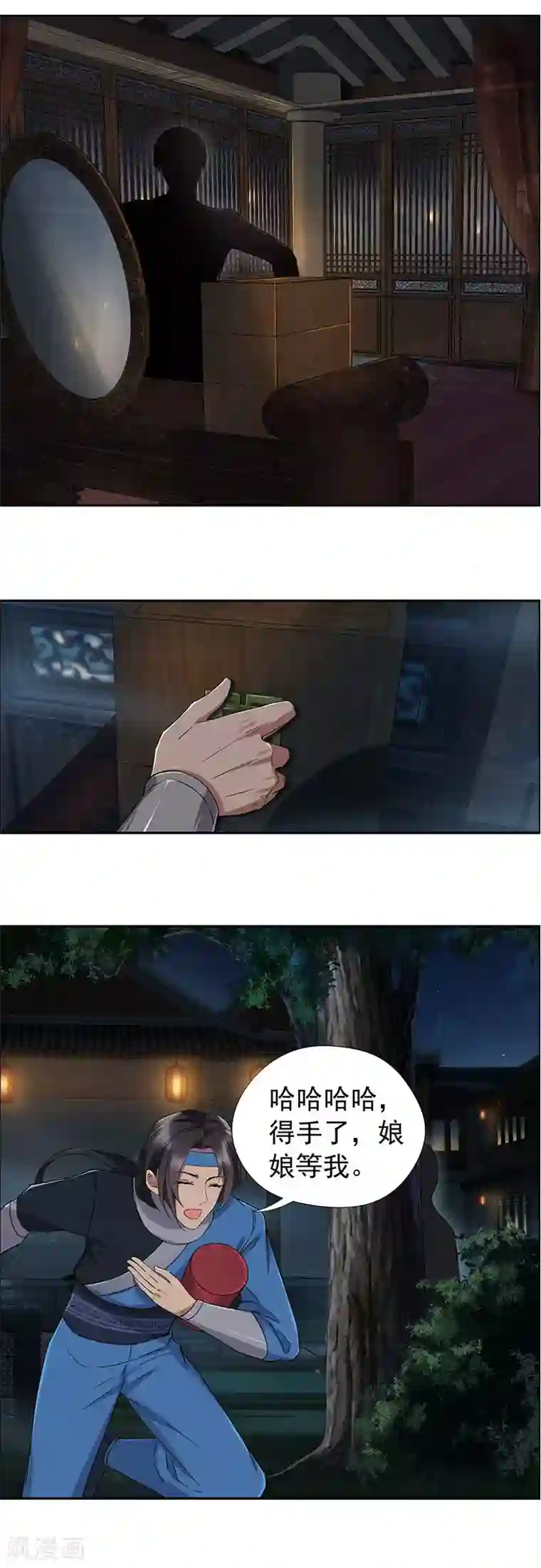 狂女重生：纨绔七皇妃第59话 将计就计