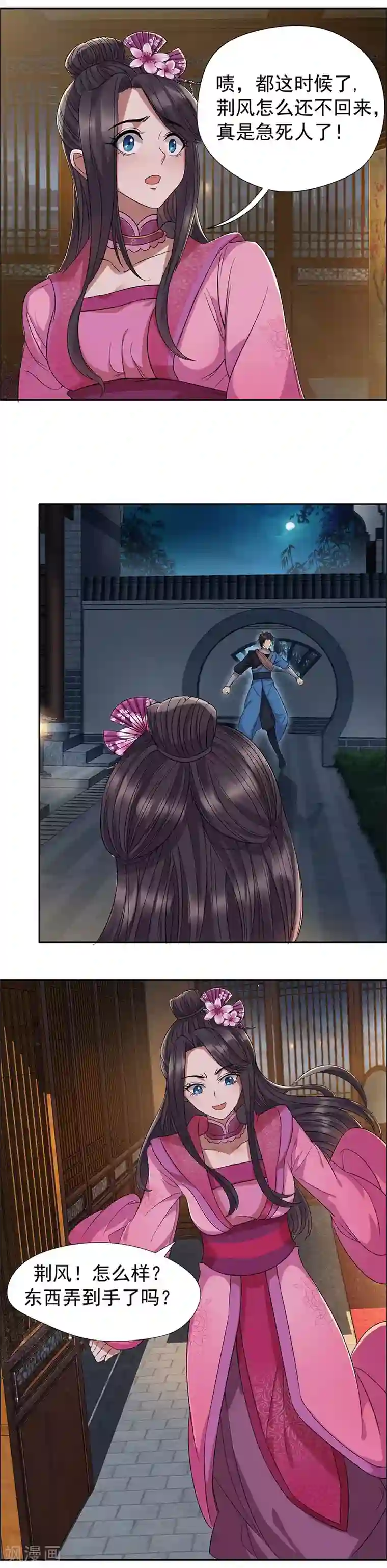 狂女重生：纨绔七皇妃第60话 略施小计