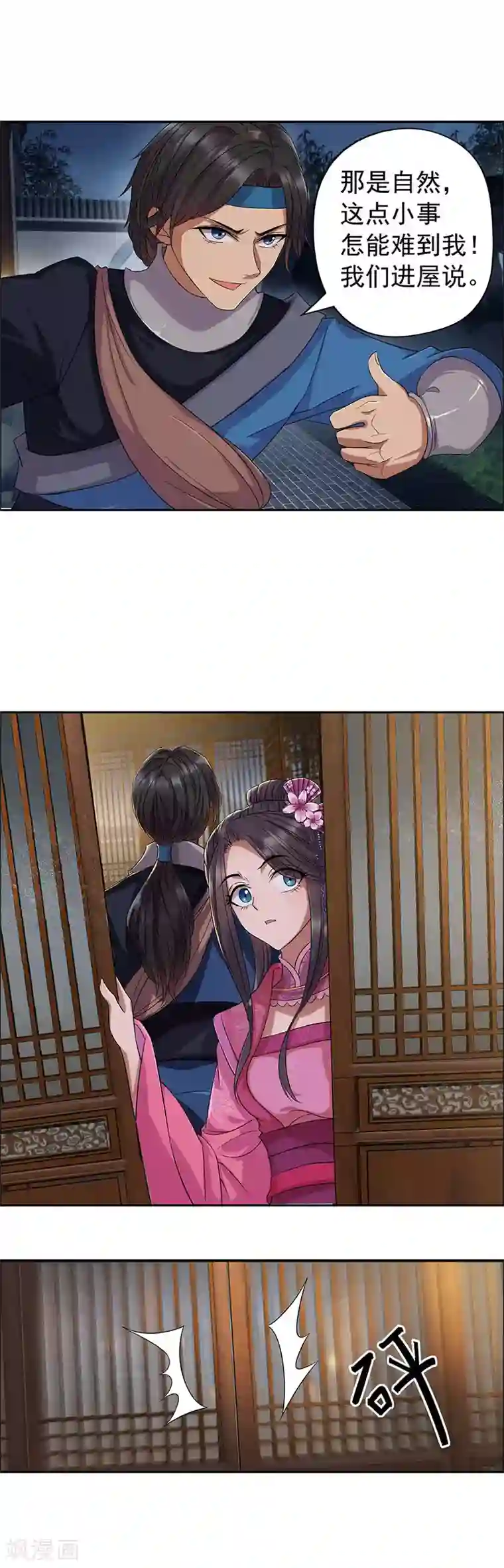 狂女重生：纨绔七皇妃第60话 略施小计