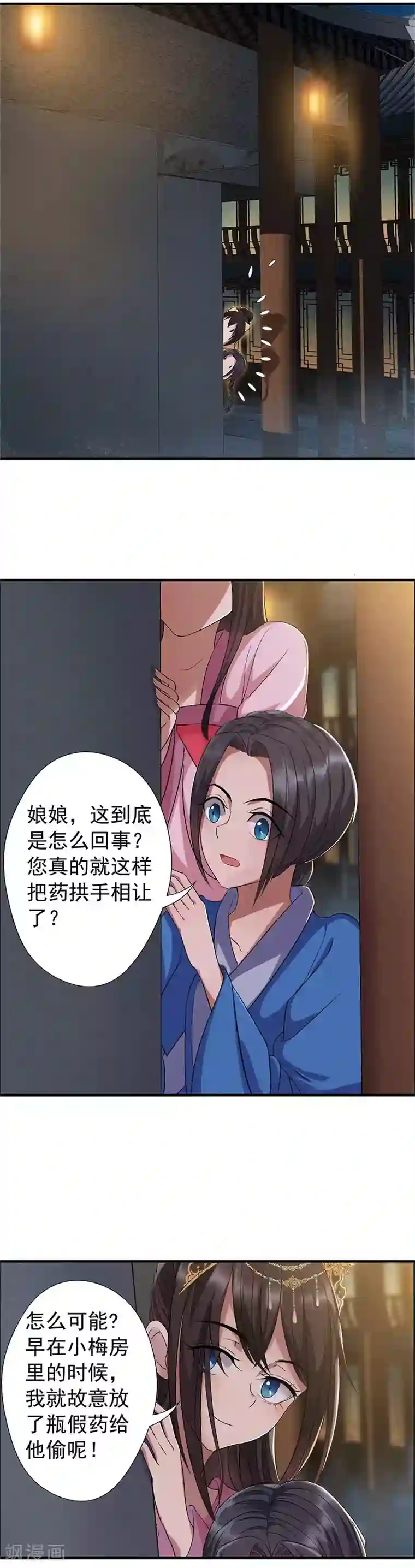 狂女重生：纨绔七皇妃第60话 略施小计