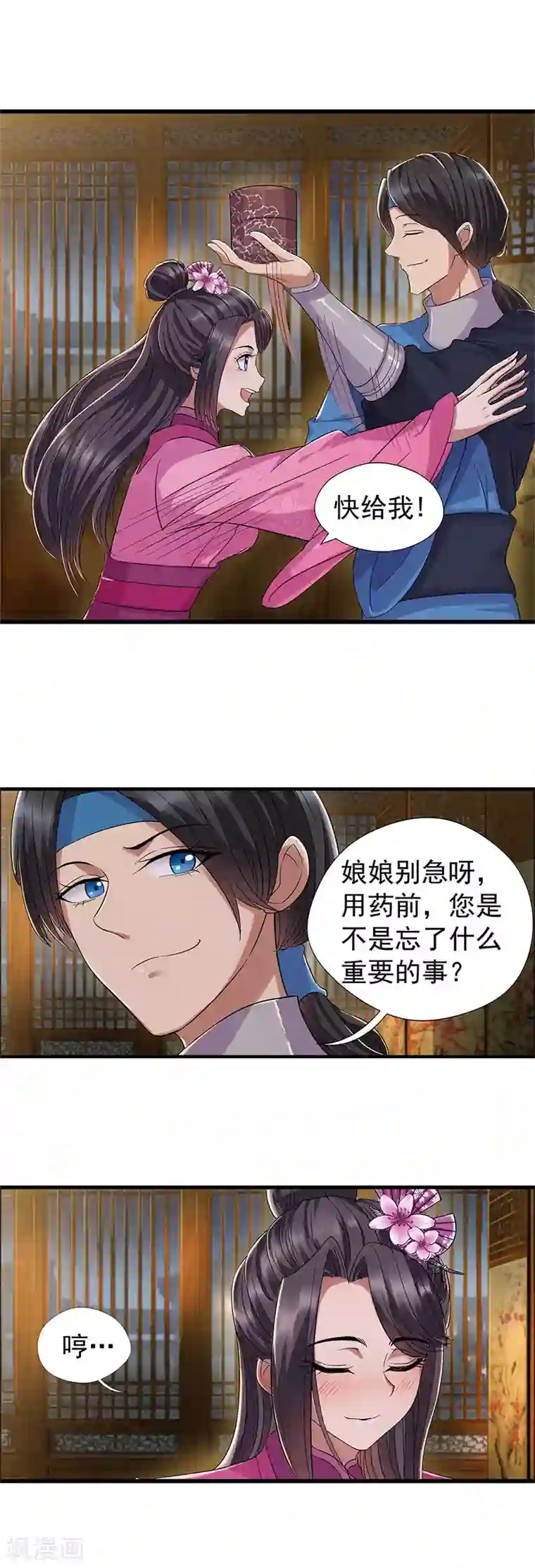 狂女重生：纨绔七皇妃第60话 略施小计