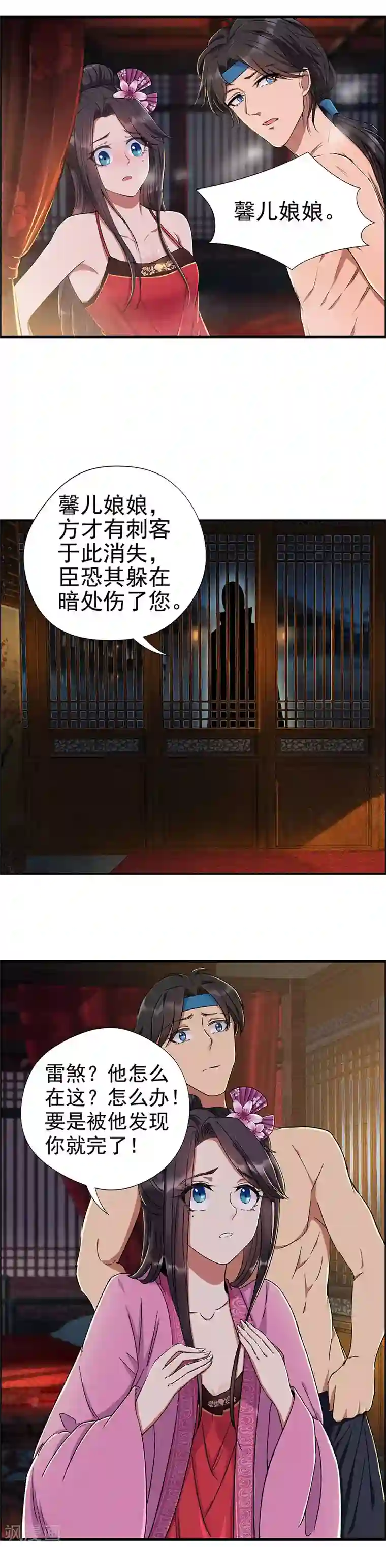 狂女重生：纨绔七皇妃第61话 捉奸