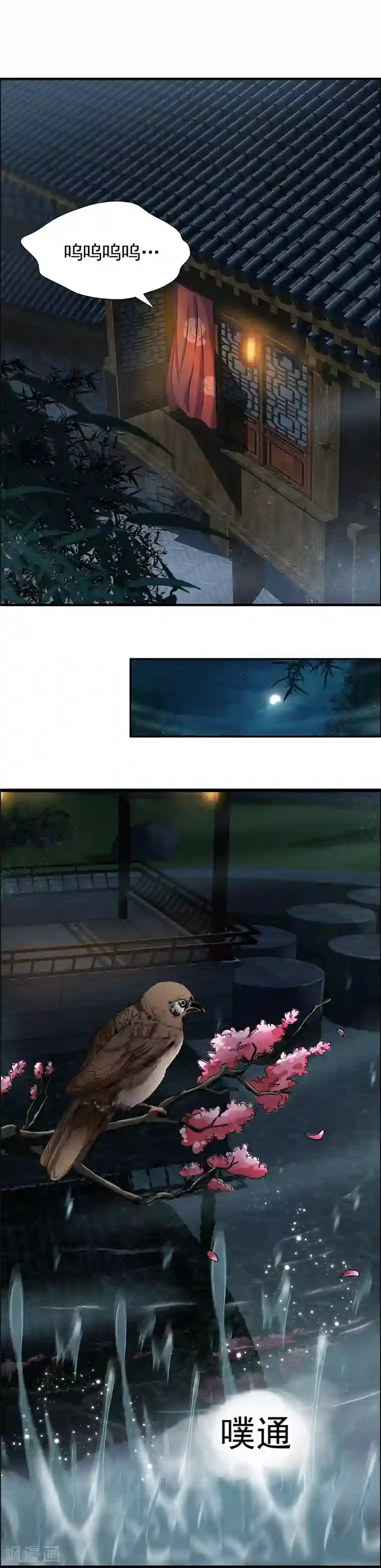 狂女重生：纨绔七皇妃第61话 捉奸