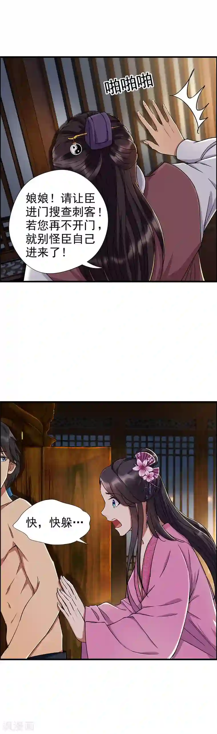 狂女重生：纨绔七皇妃第61话 捉奸