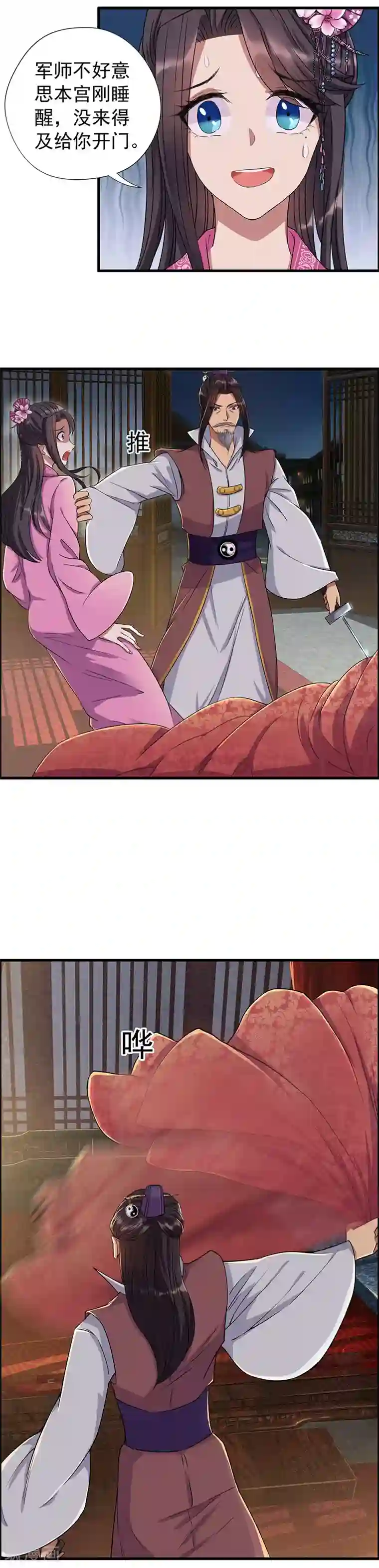 狂女重生：纨绔七皇妃第61话 捉奸