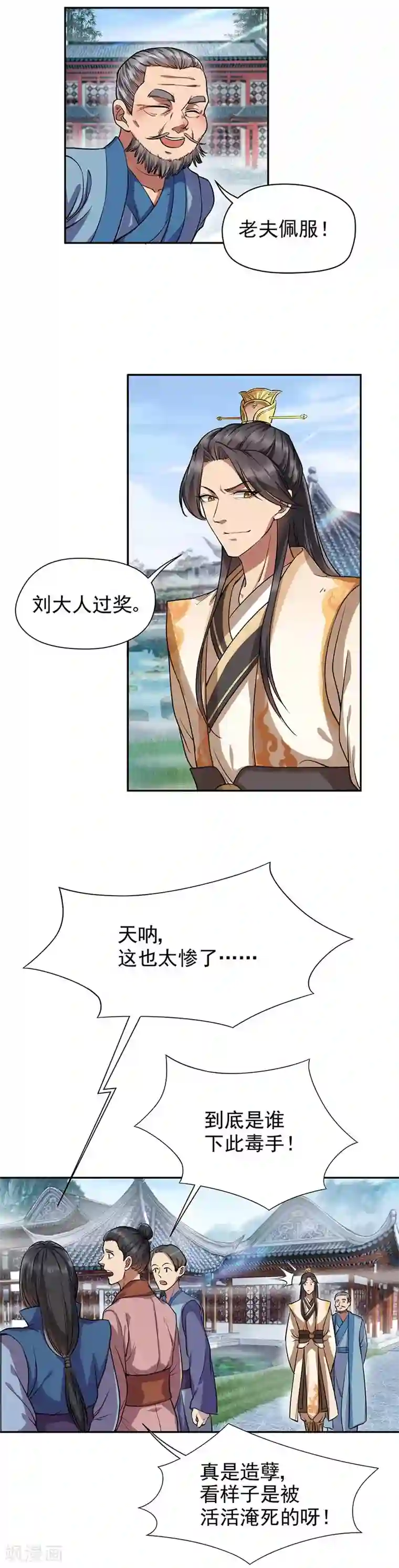 3d彩漫中文 我的熟老师第62话 雷煞之死