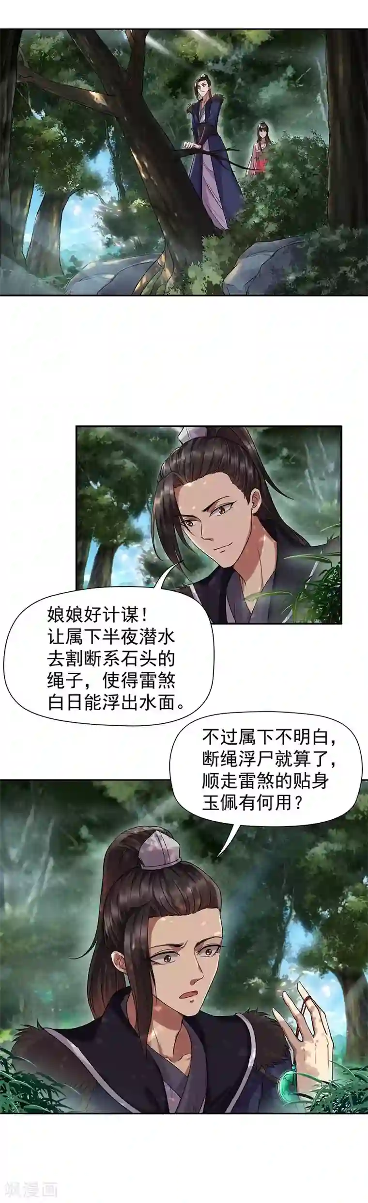 3d彩漫中文 我的熟老师第62话 雷煞之死