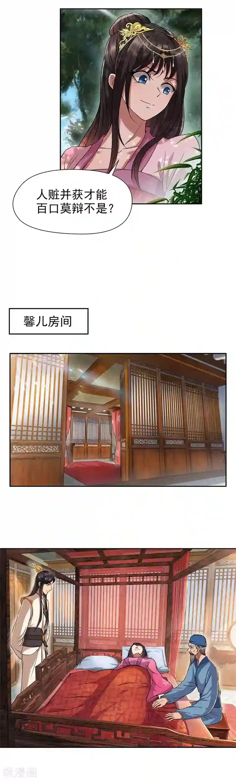 3d彩漫中文 我的熟老师第62话 雷煞之死