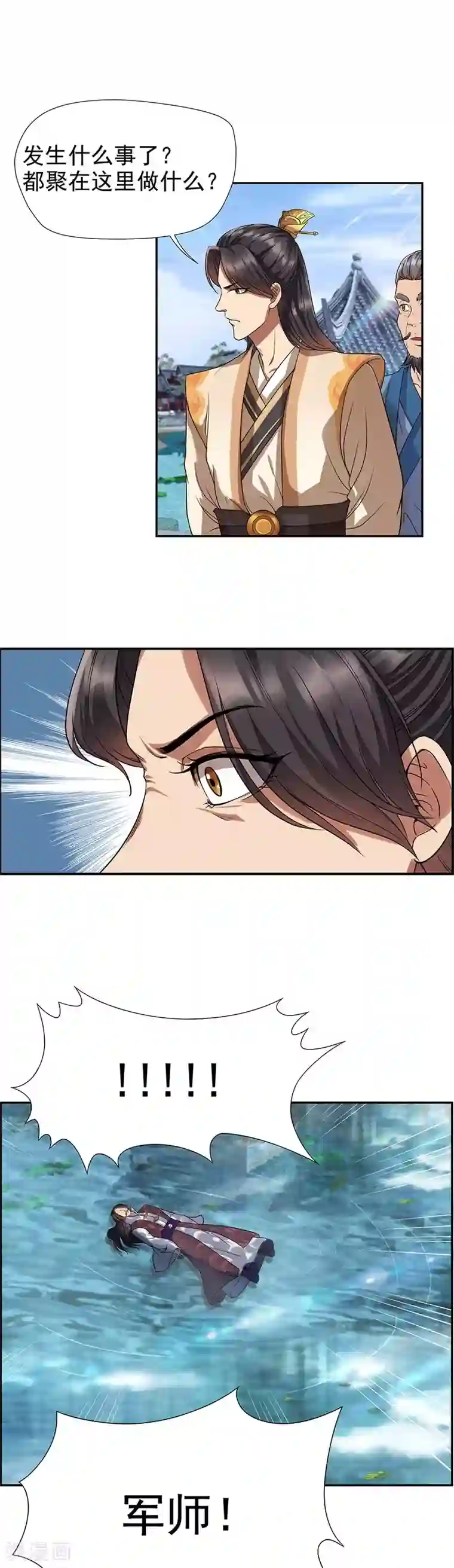 狂女重生：纨绔七皇妃第62话 雷煞之死