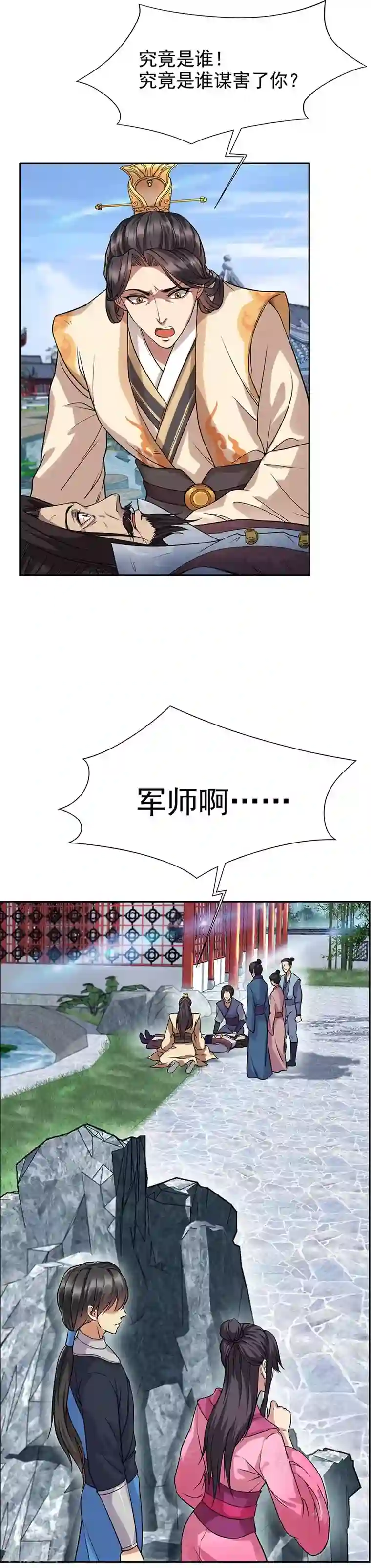 3d彩漫中文 我的熟老师第62话 雷煞之死