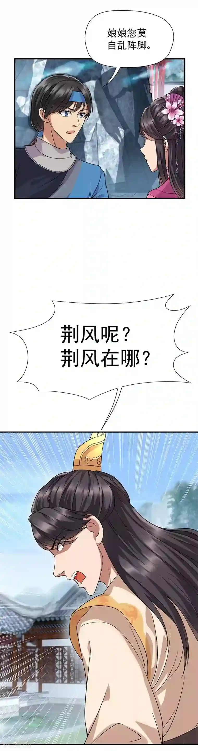 狂女重生：纨绔七皇妃第62话 雷煞之死