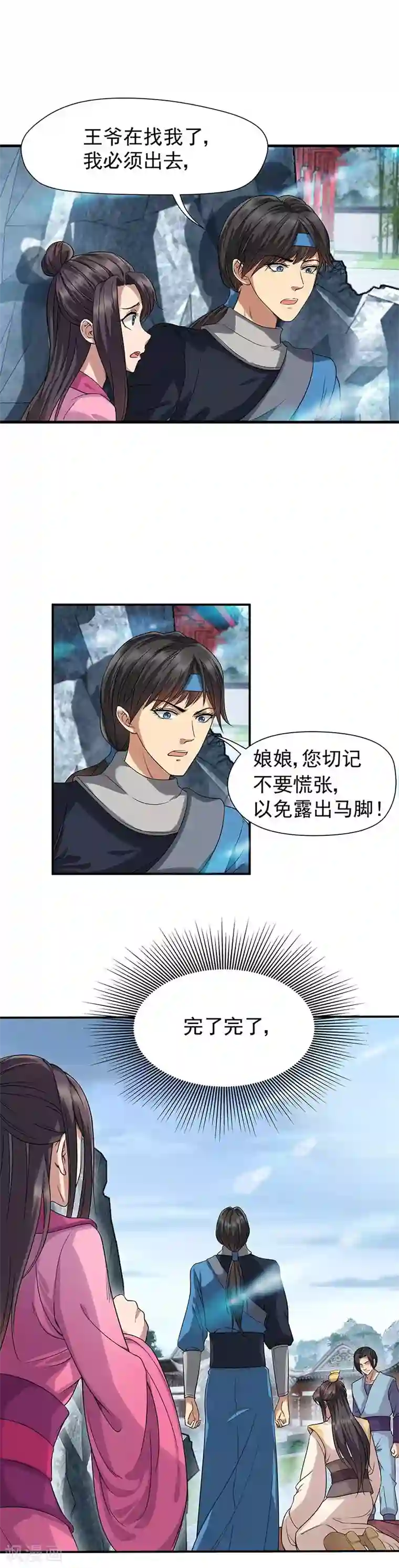 狂女重生：纨绔七皇妃第62话 雷煞之死