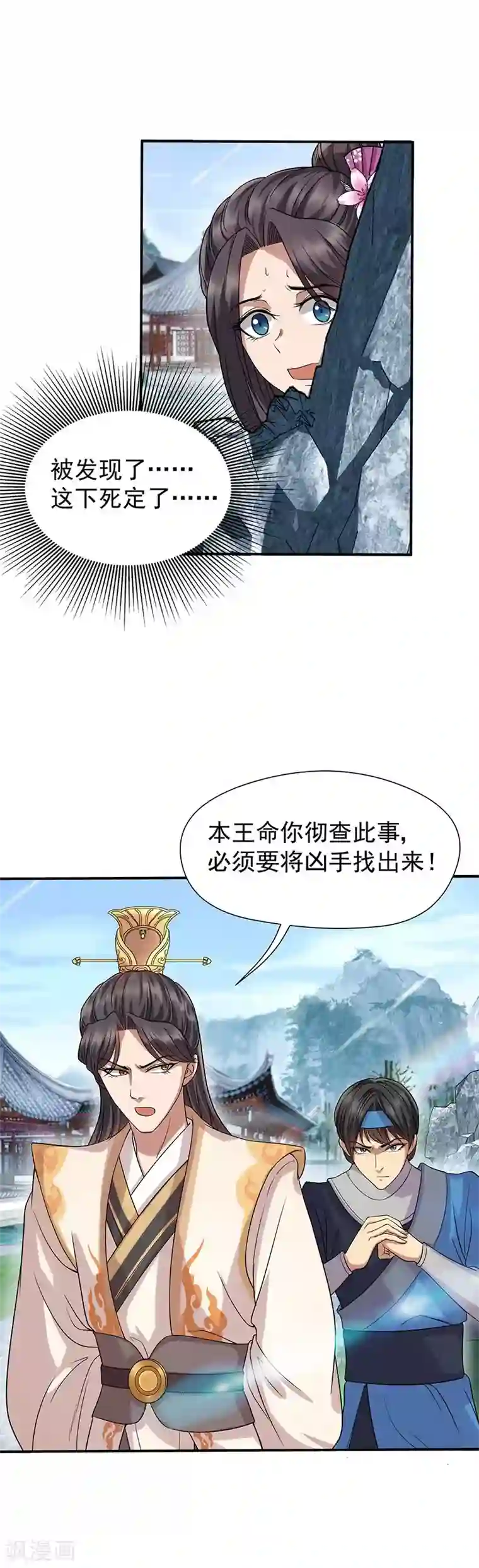 3d彩漫中文 我的熟老师第62话 雷煞之死