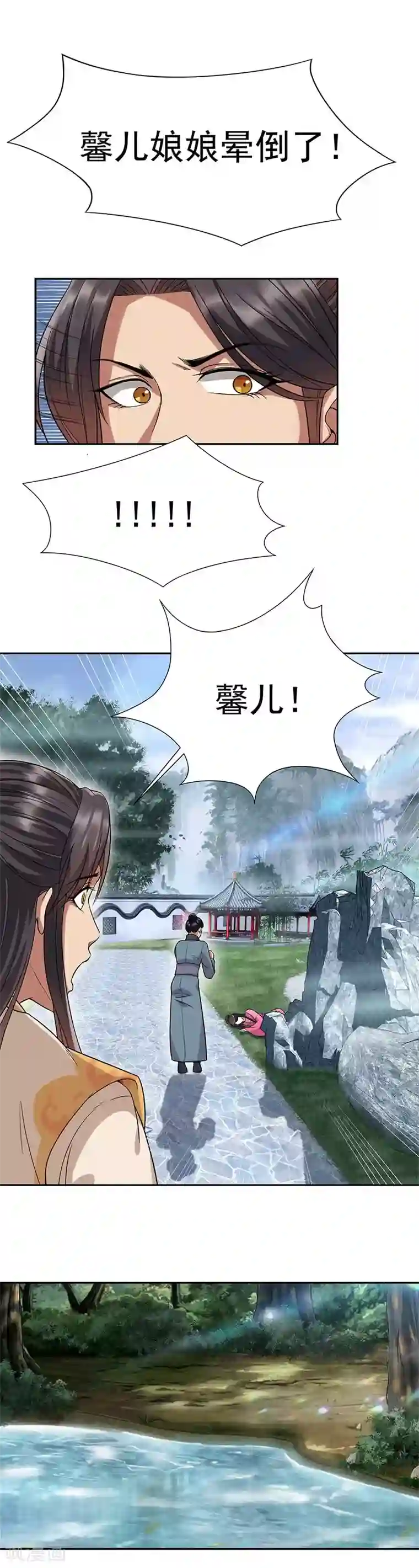 3d彩漫中文 我的熟老师第62话 雷煞之死