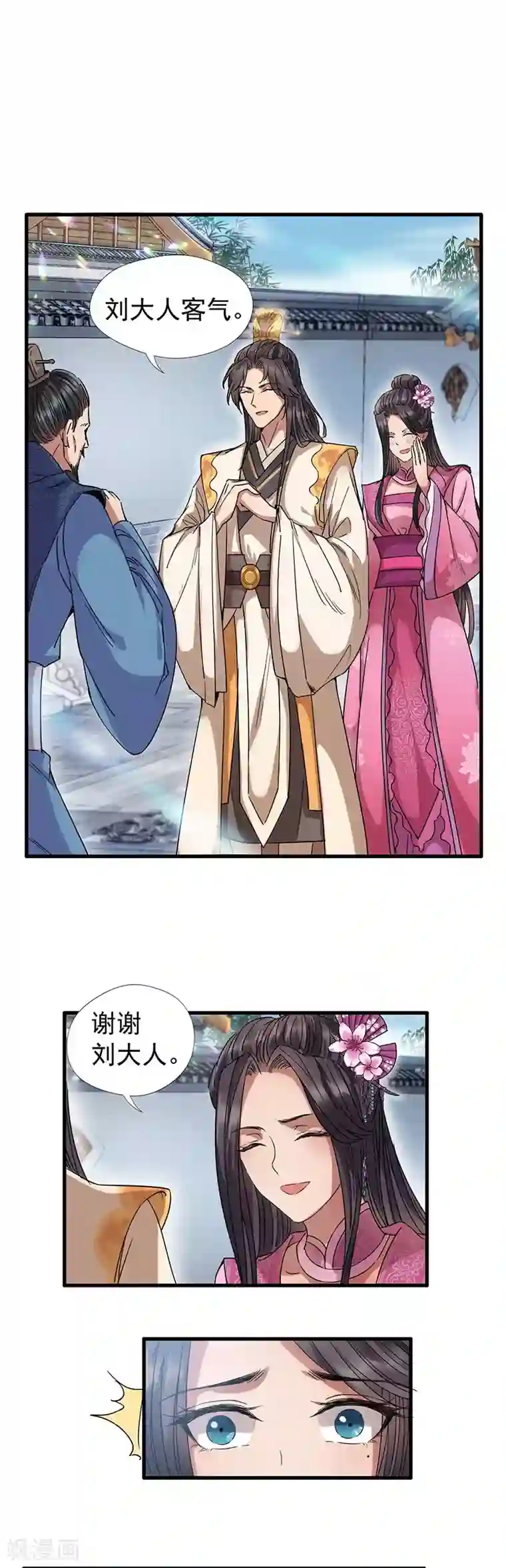 狂女重生：纨绔七皇妃第63话 喜宴