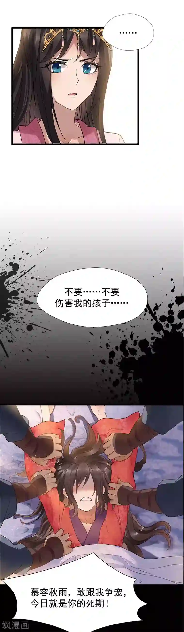 狂女重生：纨绔七皇妃第63话 喜宴