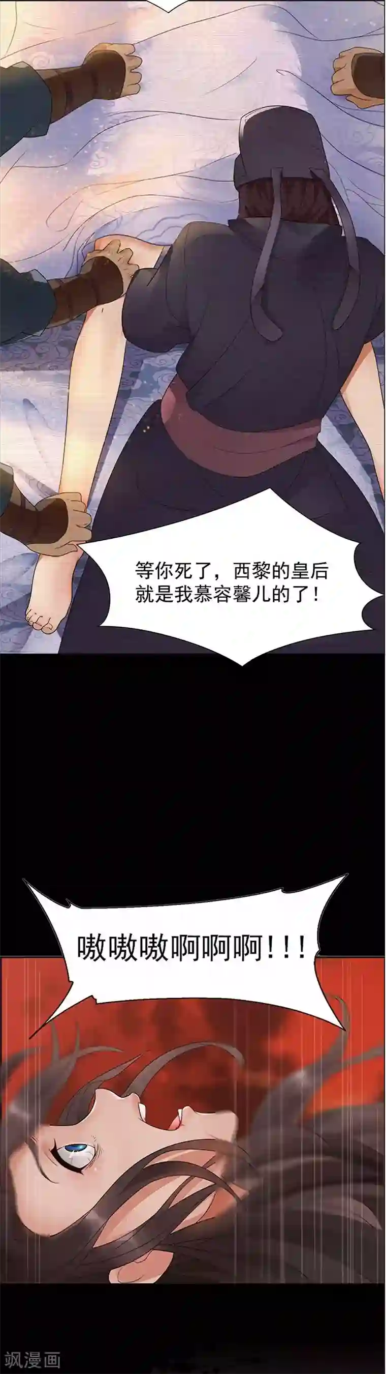 狂女重生：纨绔七皇妃第63话 喜宴