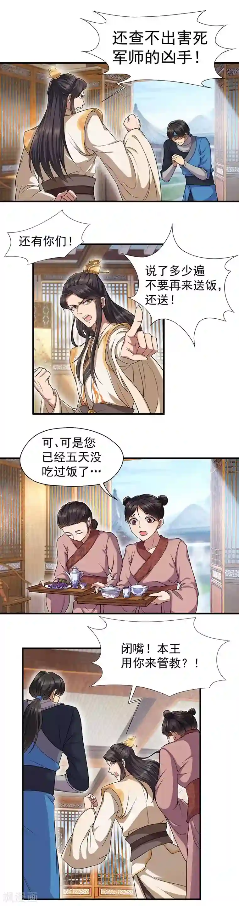 狂女重生：纨绔七皇妃第64话 今天做一回名医