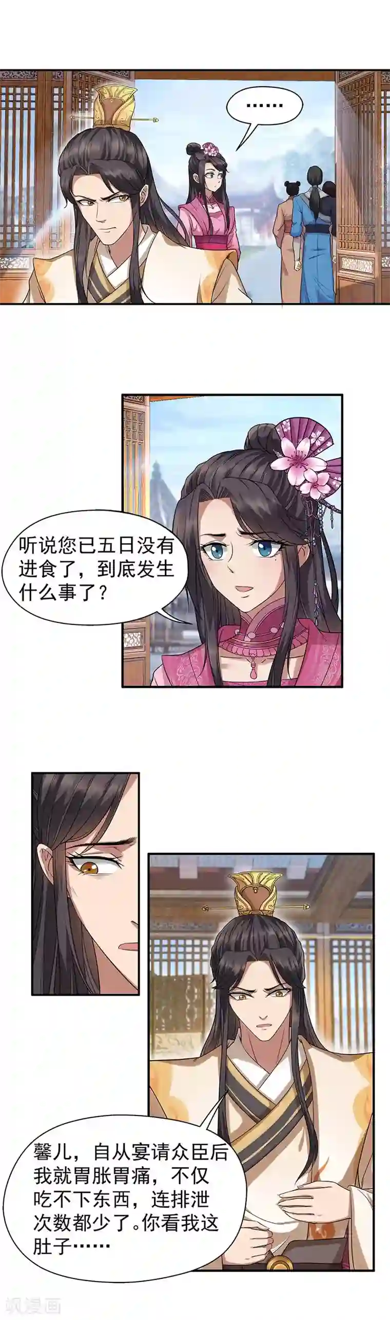 狂女重生：纨绔七皇妃第64话 今天做一回名医