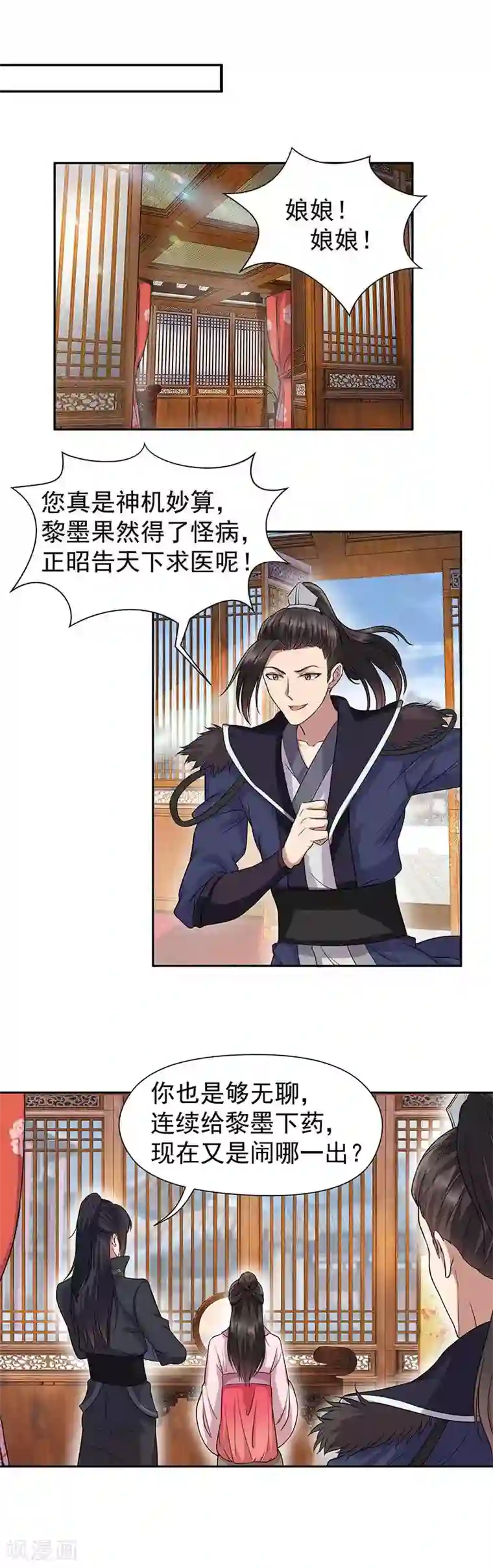 狂女重生：纨绔七皇妃第64话 今天做一回名医