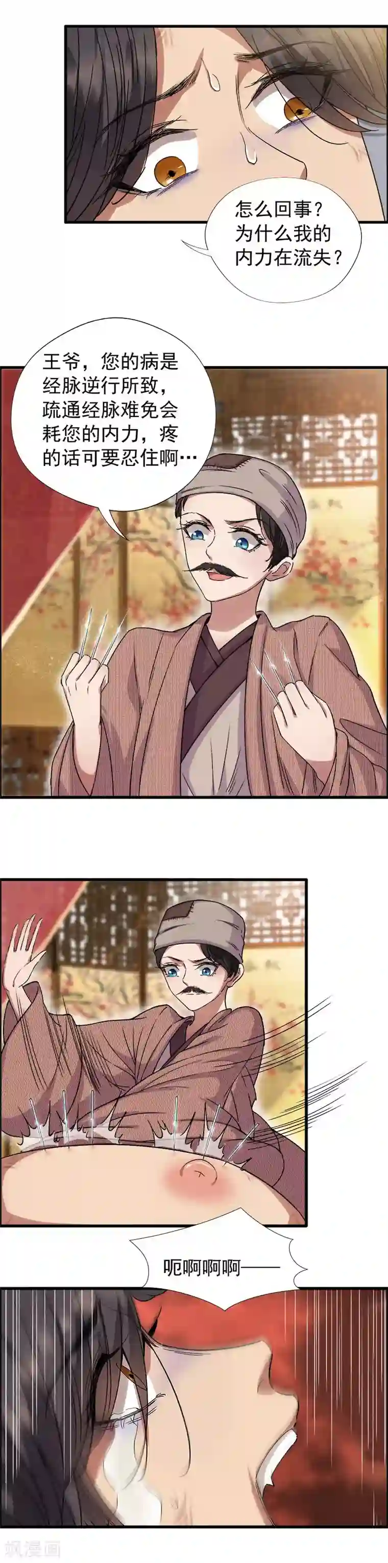 狂女重生：纨绔七皇妃第65话 赤脚华佗