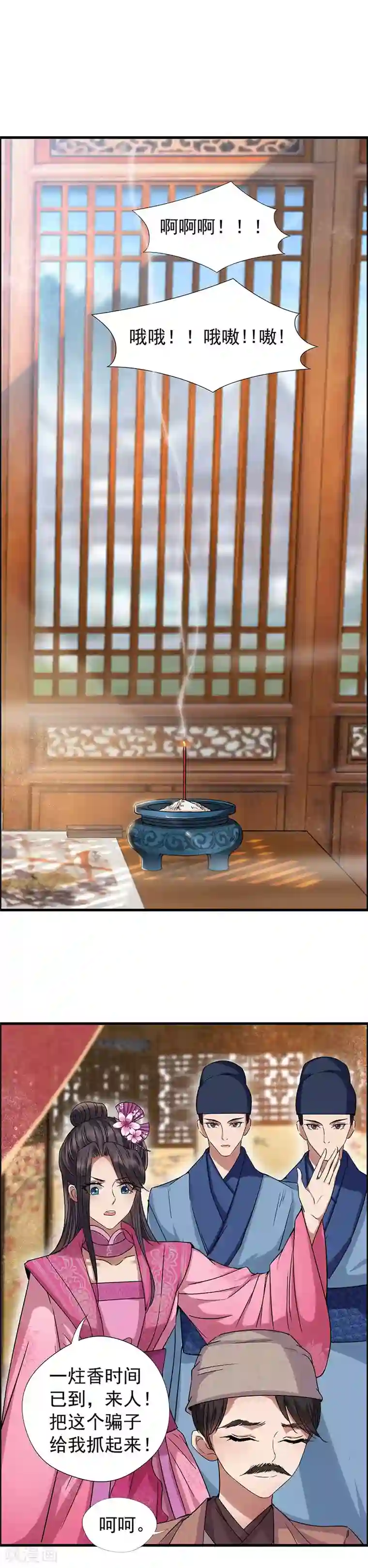 狂女重生：纨绔七皇妃第65话 赤脚华佗