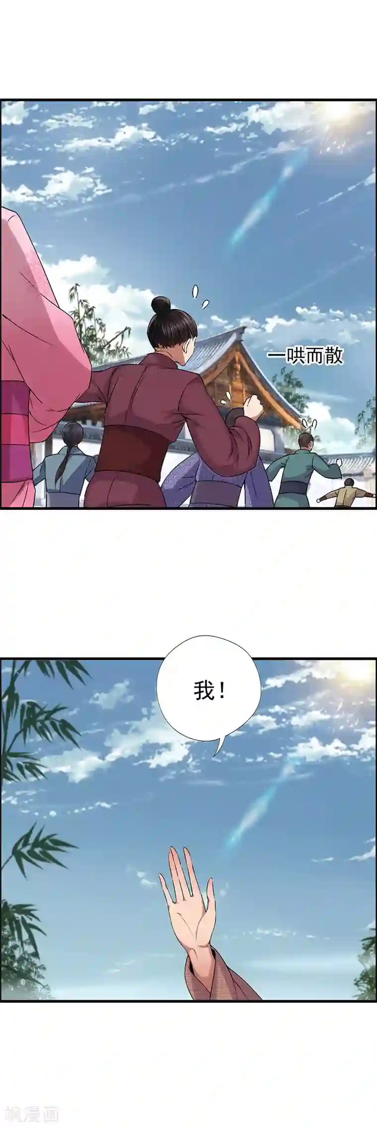 狂女重生：纨绔七皇妃第65话 赤脚华佗