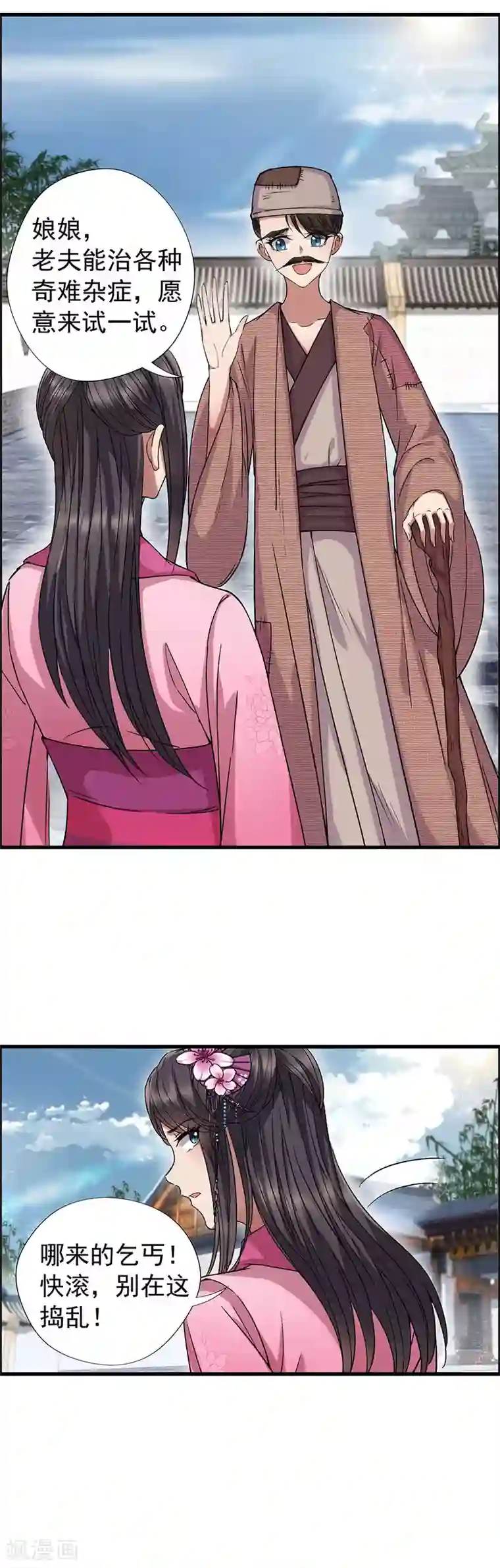 狂女重生：纨绔七皇妃第65话 赤脚华佗