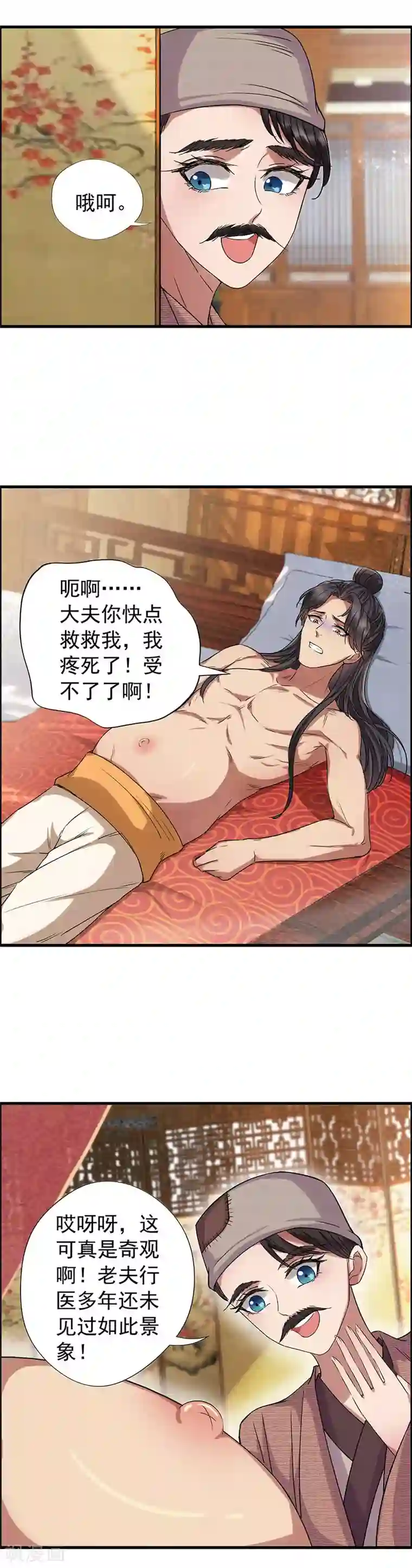 狂女重生：纨绔七皇妃第65话 赤脚华佗