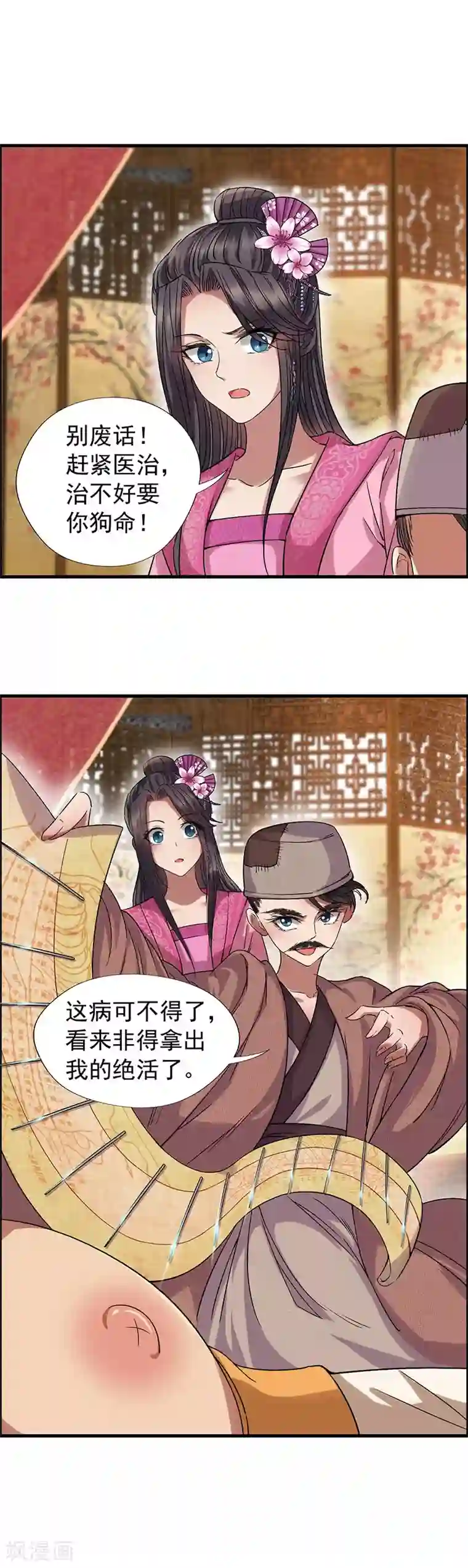 狂女重生：纨绔七皇妃第65话 赤脚华佗