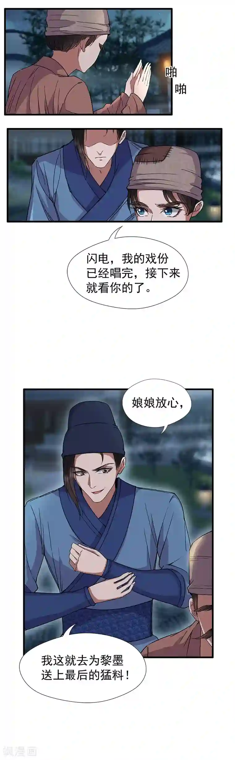 狂女重生：纨绔七皇妃第66话 醉翁之意不在酒
