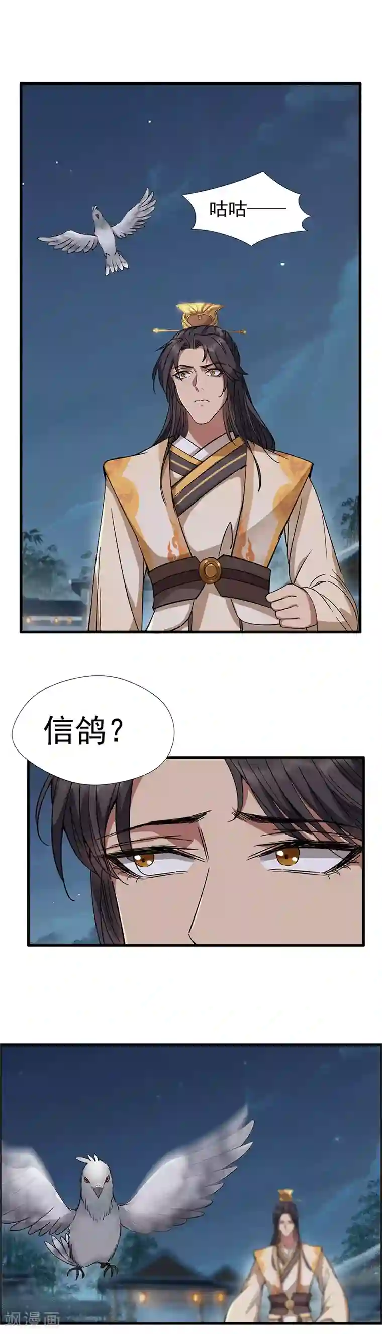 狂女重生：纨绔七皇妃第66话 醉翁之意不在酒