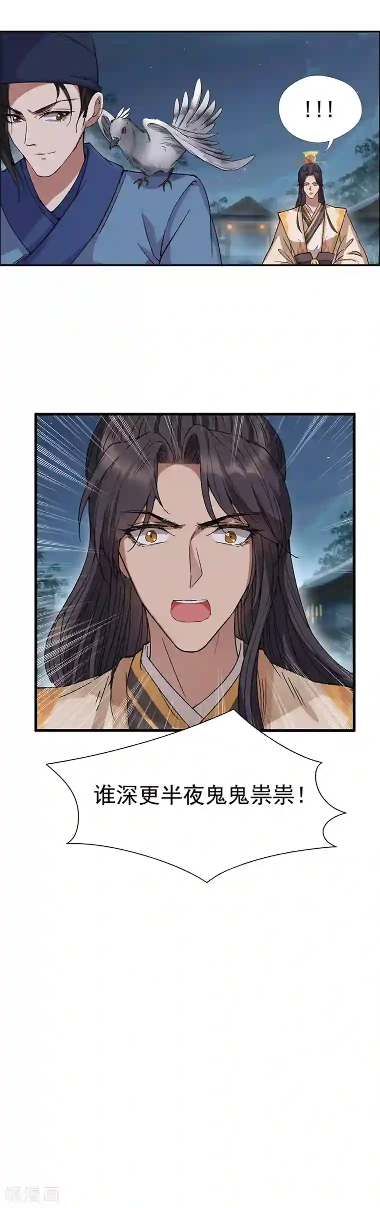 狂女重生：纨绔七皇妃第66话 醉翁之意不在酒