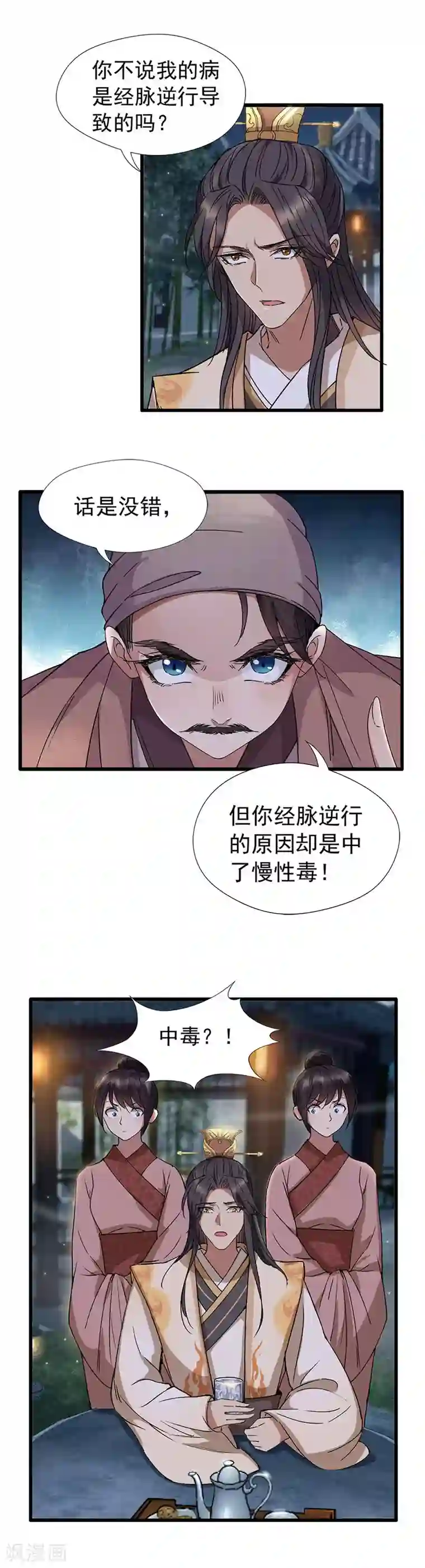 狂女重生：纨绔七皇妃第66话 醉翁之意不在酒