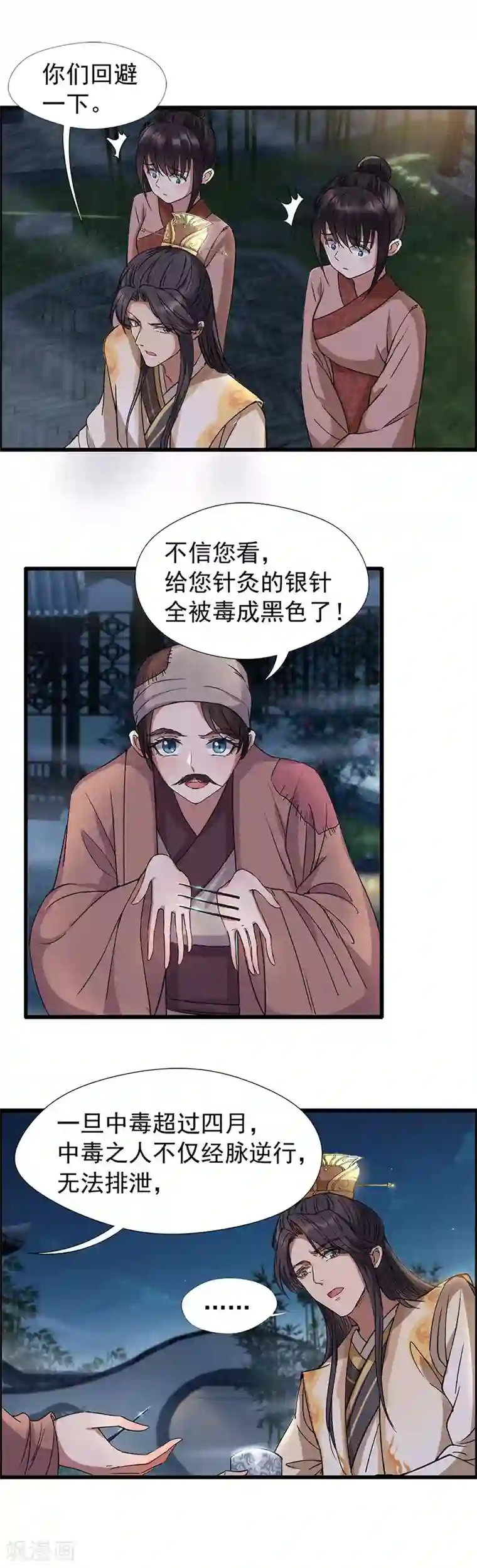 狂女重生：纨绔七皇妃第66话 醉翁之意不在酒