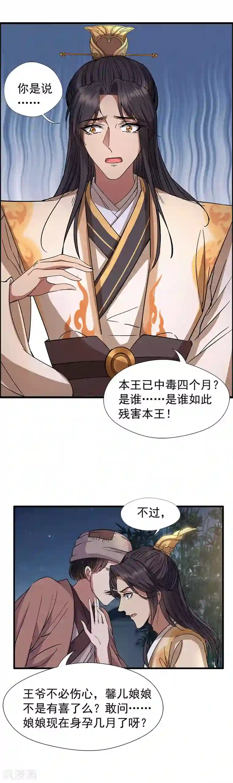 狂女重生：纨绔七皇妃第66话 醉翁之意不在酒
