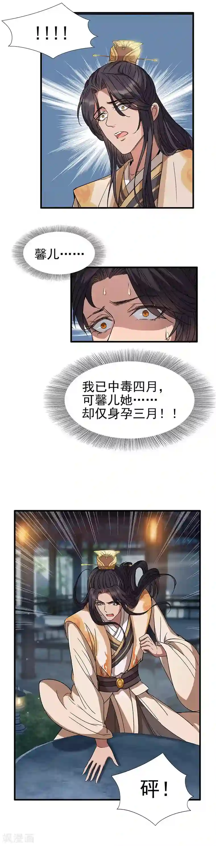 狂女重生：纨绔七皇妃第66话 醉翁之意不在酒