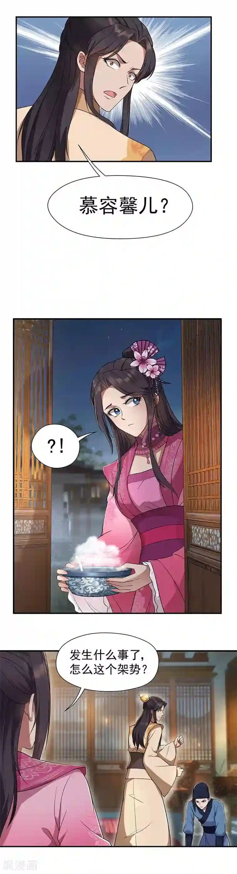 狂女重生：纨绔七皇妃第67话 东窗事发