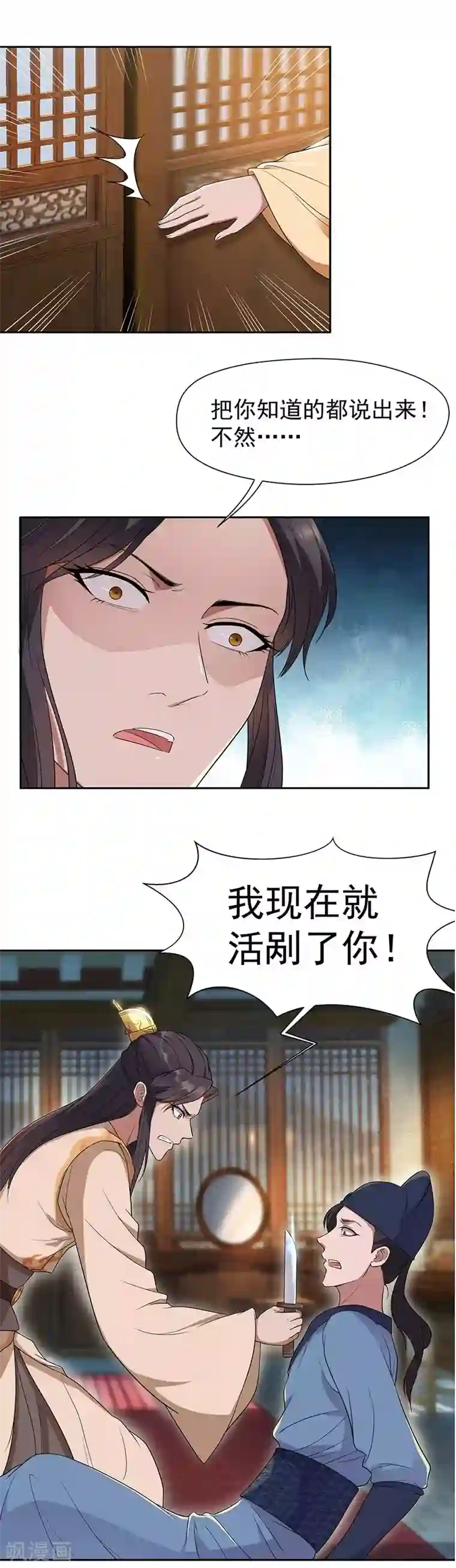 狂女重生：纨绔七皇妃第67话 东窗事发