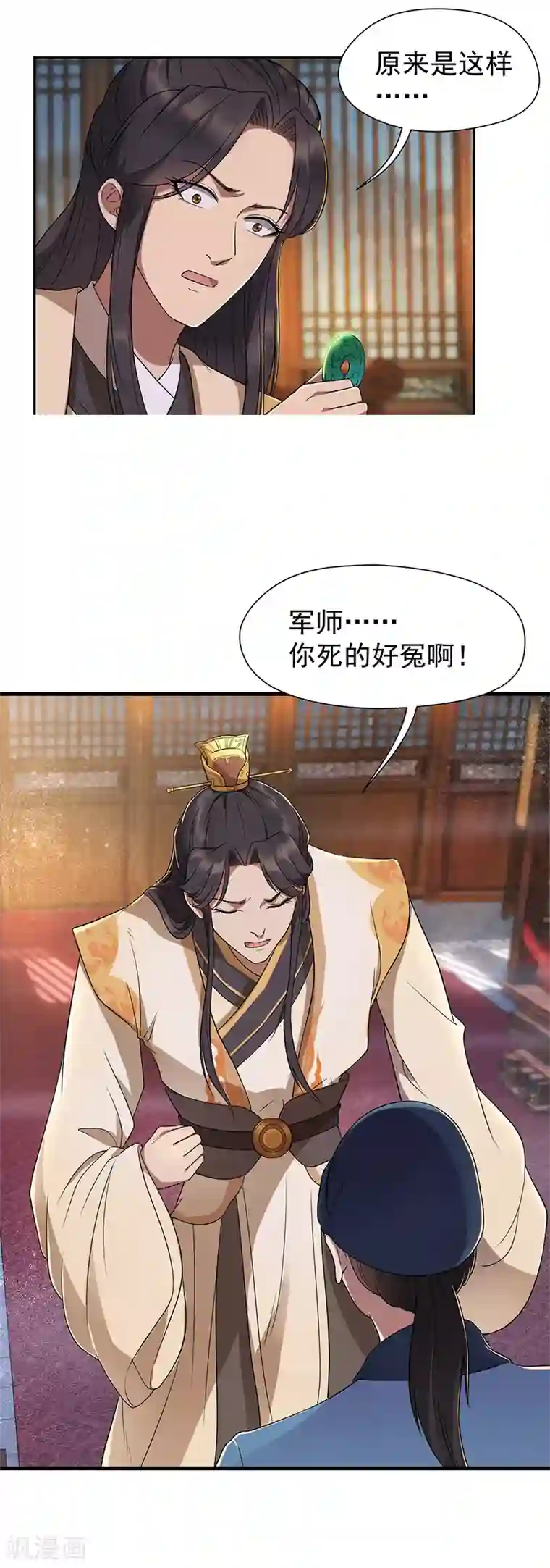 狂女重生：纨绔七皇妃第67话 东窗事发