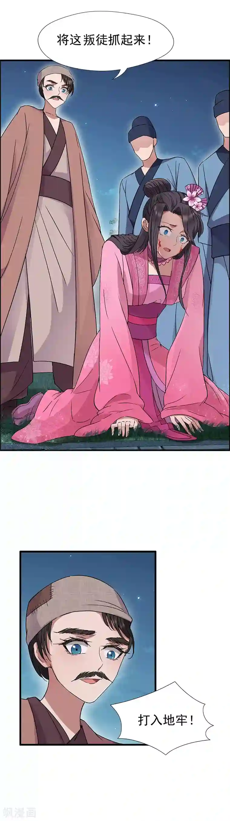 狂女重生：纨绔七皇妃第68话 姐姐，我们又见面了