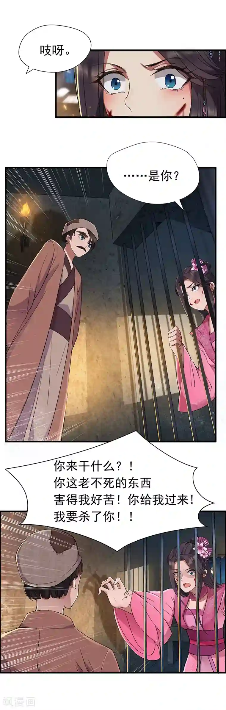 狂女重生：纨绔七皇妃第68话 姐姐，我们又见面了