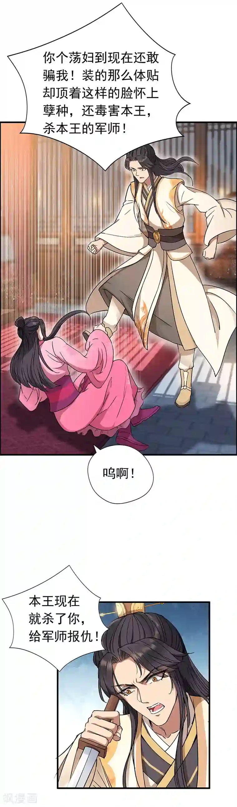 狂女重生：纨绔七皇妃第68话 姐姐，我们又见面了