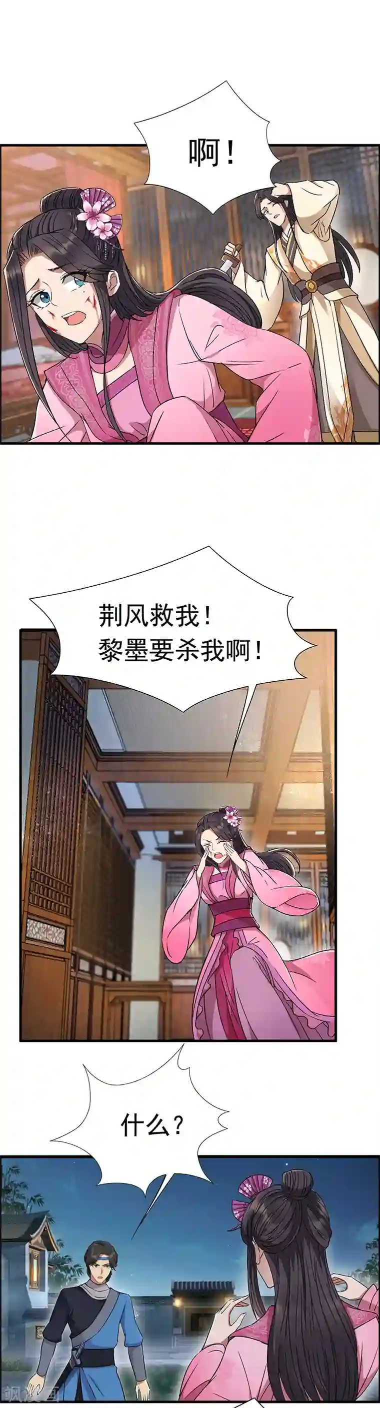 狂女重生：纨绔七皇妃第68话 姐姐，我们又见面了