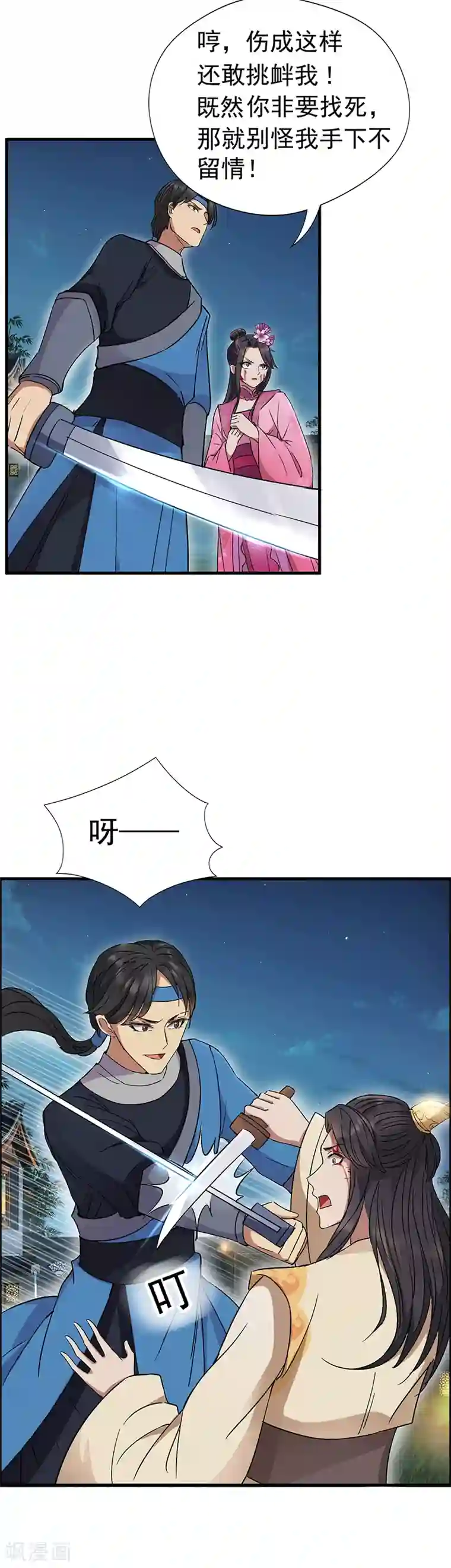 狂女重生：纨绔七皇妃第68话 姐姐，我们又见面了